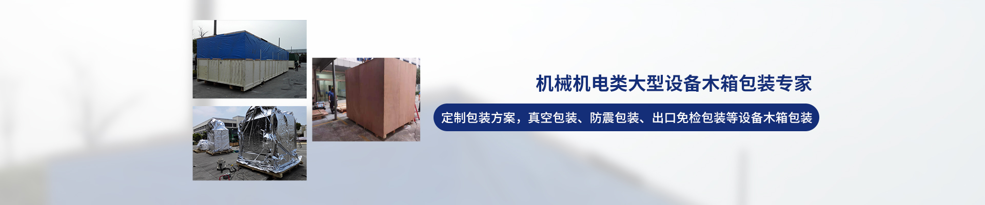 桂星搬運(yùn)-專(zhuān)業(yè)提供精密設(shè)備搬運(yùn)，工廠(chǎng)搬遷，設(shè)備安裝